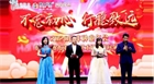 不忘初心 行穩致遠——民豐種業2019年終總結會、年度獎金發放會及2020年會演出圓滿結束
